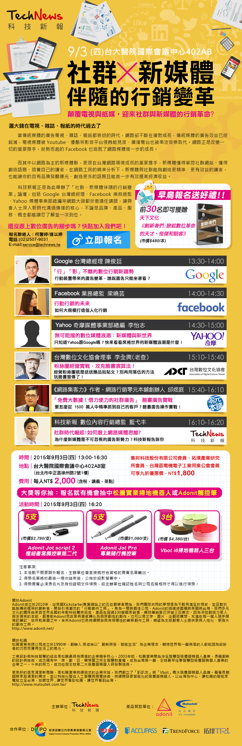 landing_page_v4 (1)