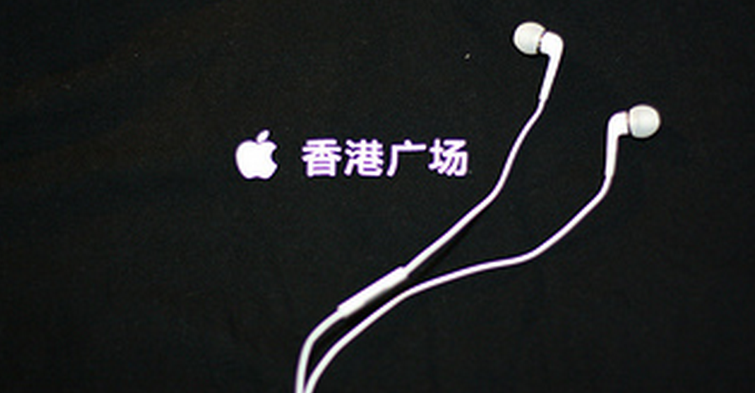 Apple Store HongKong Plaza 2010.09.25 Shanghai China,圖片來源:Flickr/Yifan Bai CC BY 2.0