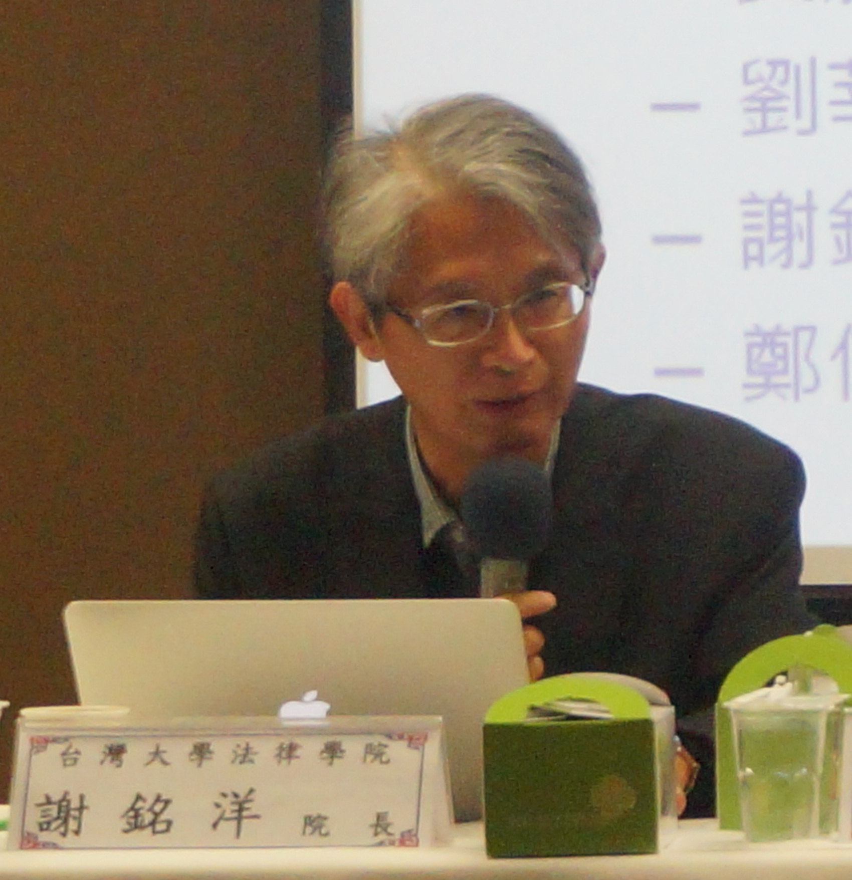 NTU-law-teacher