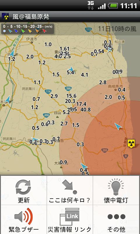 wind-from-Fukushima-app