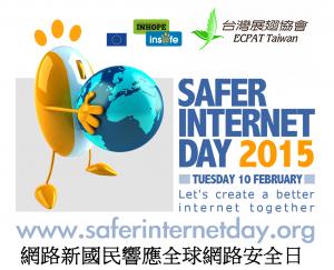 2015-Safer-Internet-Day-Taiwan