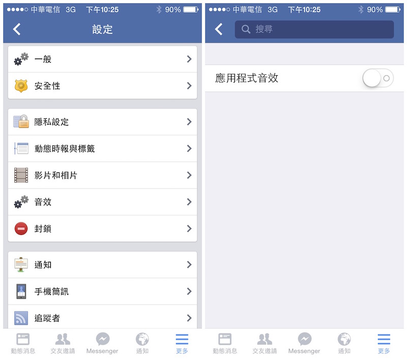 Facebook-iOS_3