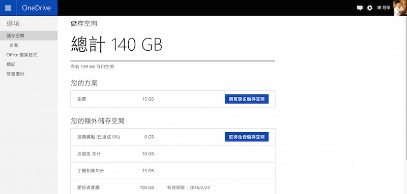 OneDrive-bonus_6