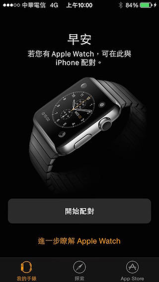Apple-Watch-App_2