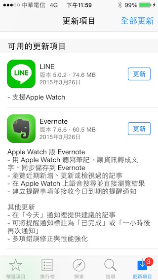 Apple-Watch-App_2