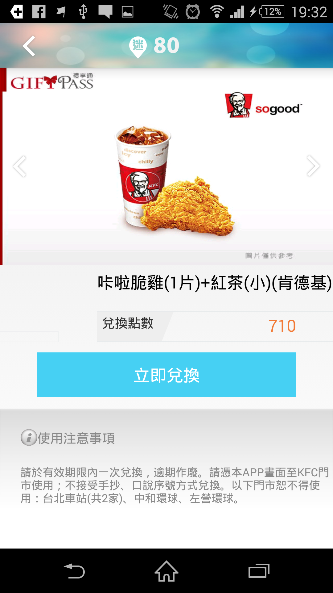 CheckMeApp8