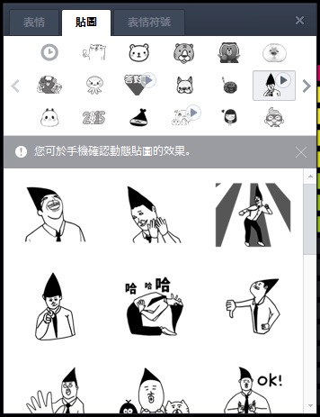 LINE_update_2