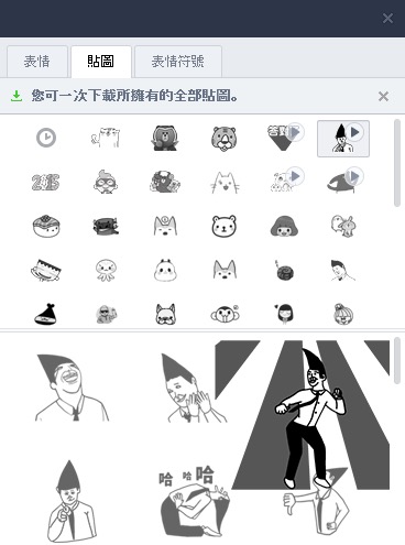 LINE_update_3