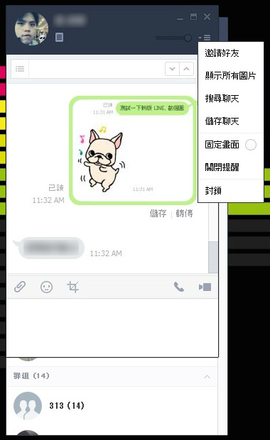 LINE_update_5