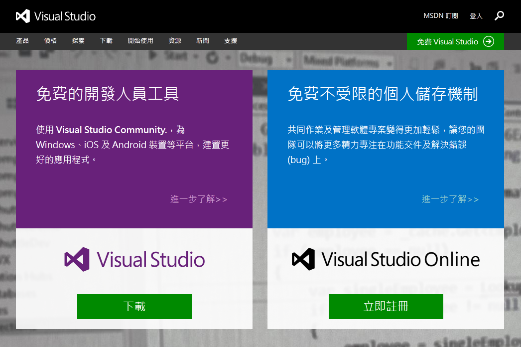 Visual Studio - Microsoft 20150323