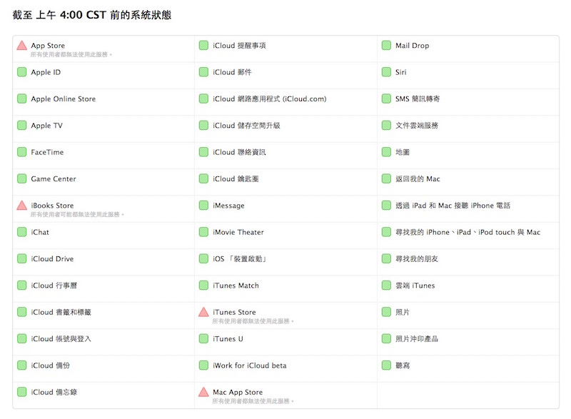 iTunes-down_10