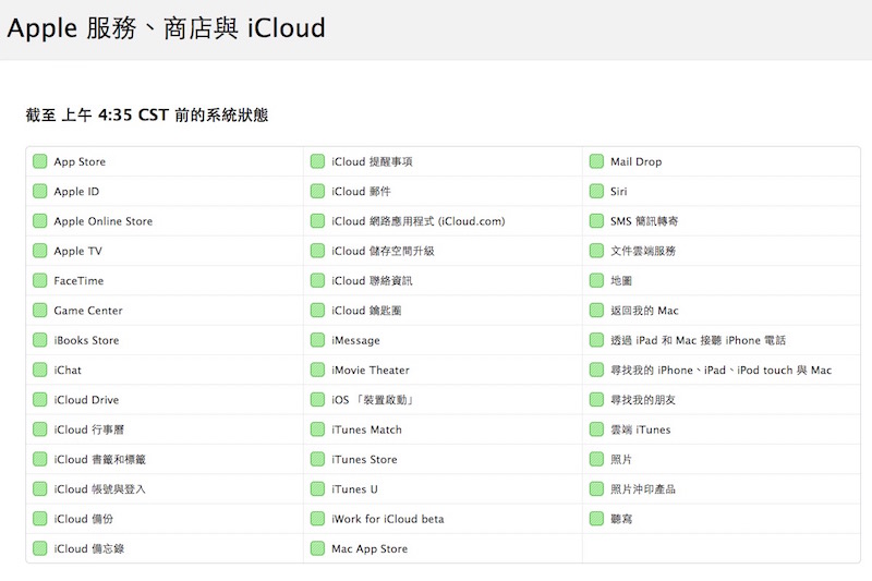 iTunes-down_12