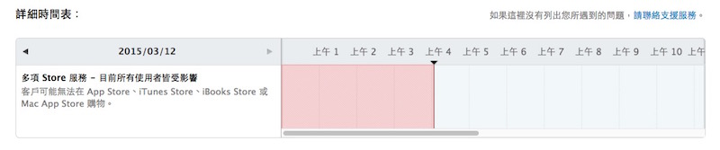 iTunes-down_8