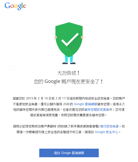 safer-internet-day-google-drive-2gb