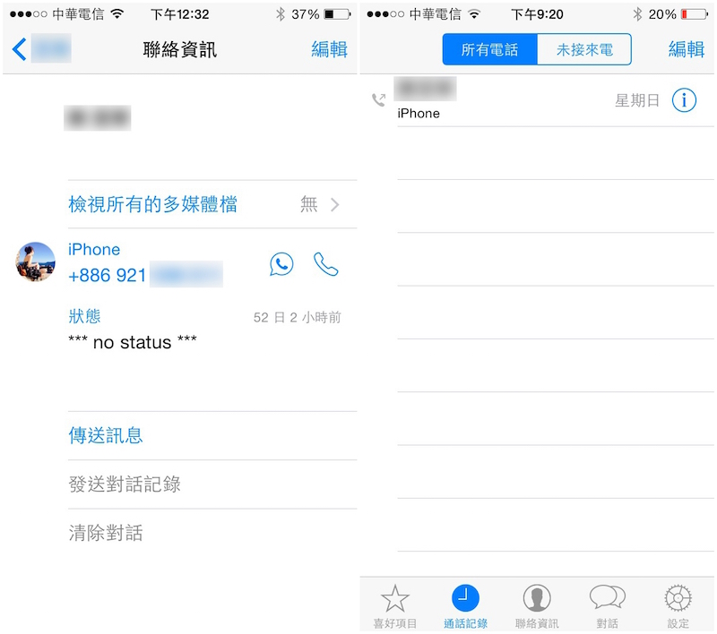 WhatsApp_voice-call_3
