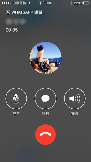 WhatsApp_voice-call_5