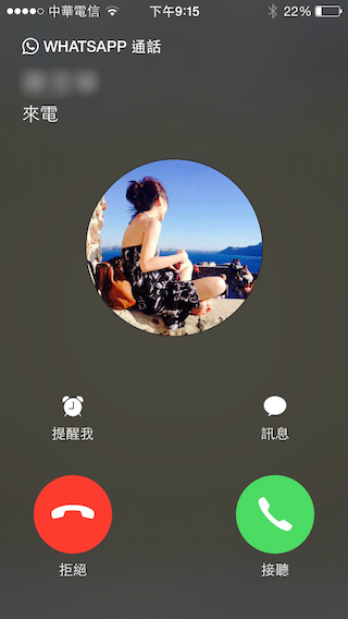 WhatsApp_voice-call_6