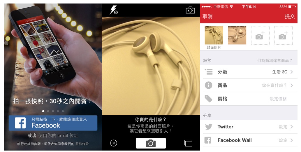 1204-carousell2