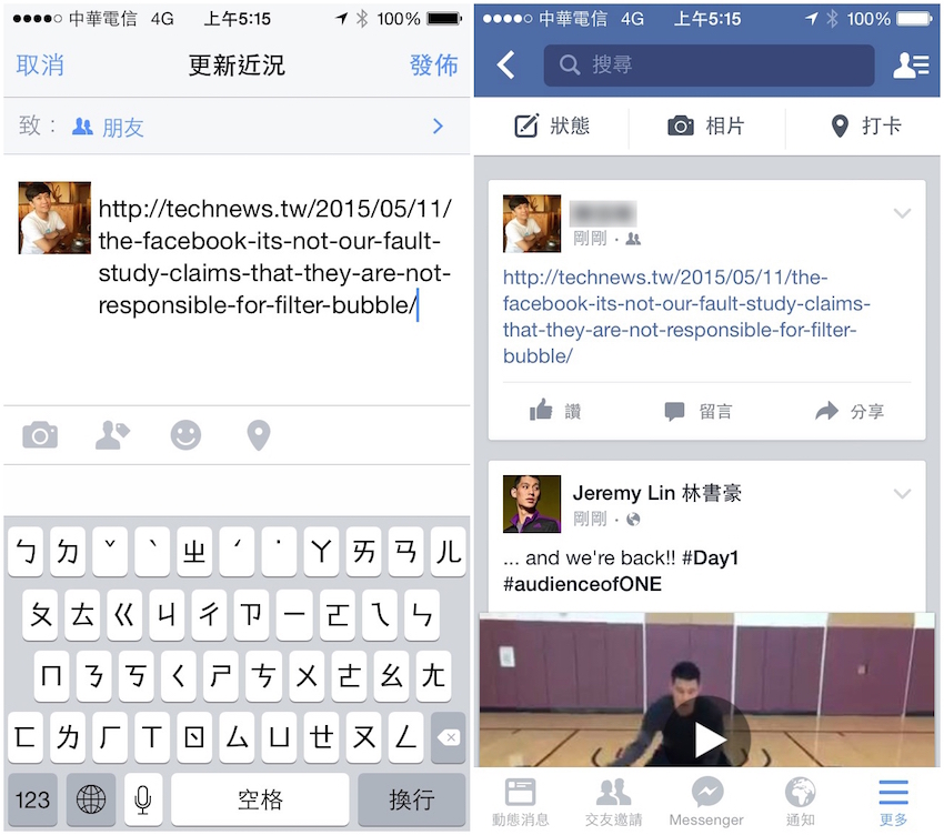 Facebook-App_add-a-link_3