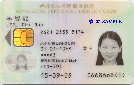 Front_of_a_Smart_Identity_Card