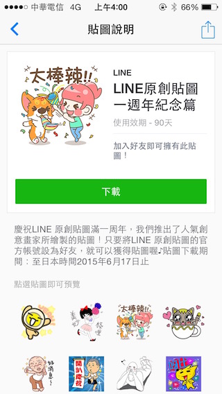 LINE-Creators-Market-anniversary