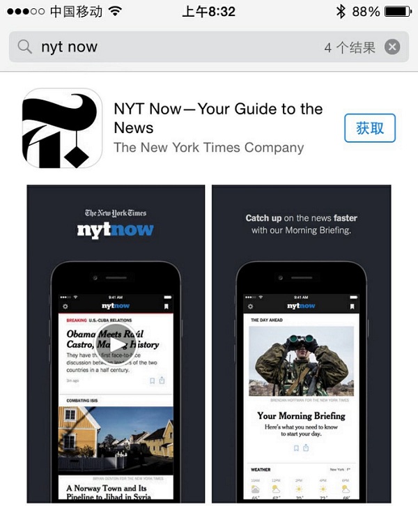 NYT Now 2.0_ifanr0512_600x726