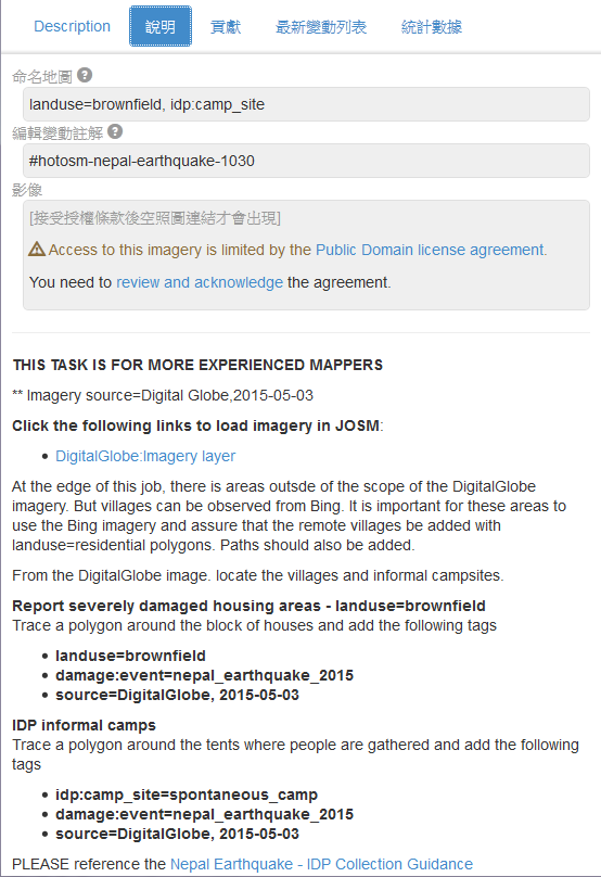 Nepal-OSM Tasking Manager-detail