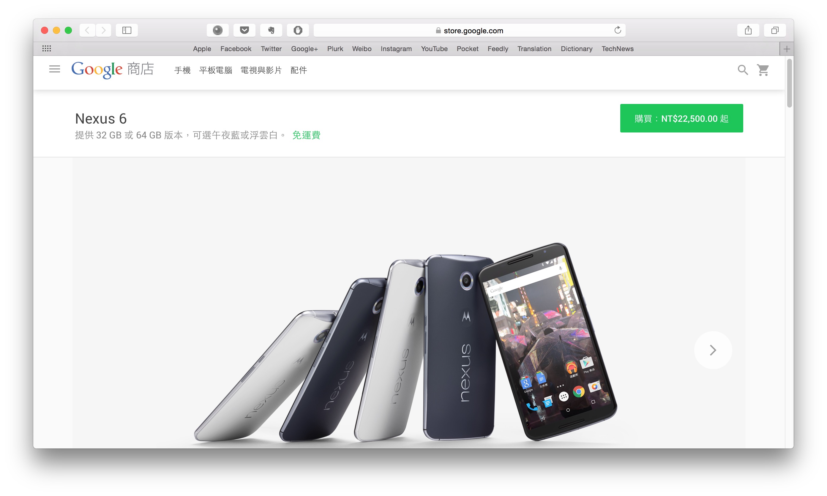 Nexus-6_Google-store_2