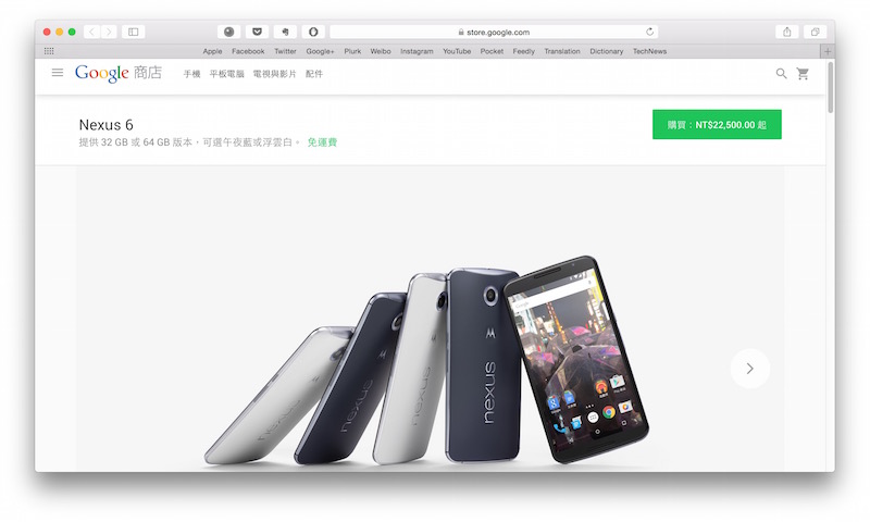 Nexus-6_Google-store_2