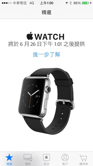 Apple-Watch_2