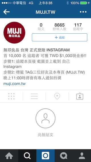 Instagram_muji-tw-fake_2