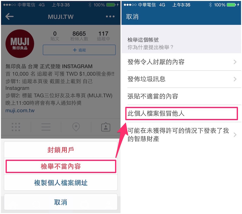 Instagram_muji-tw-fake_4-side1