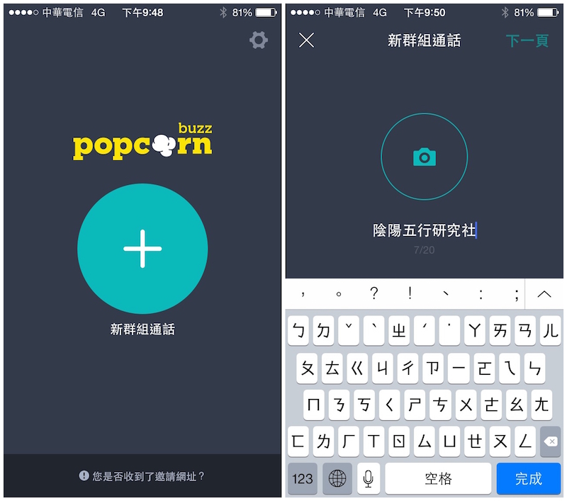 Popcorn-Buzz_2