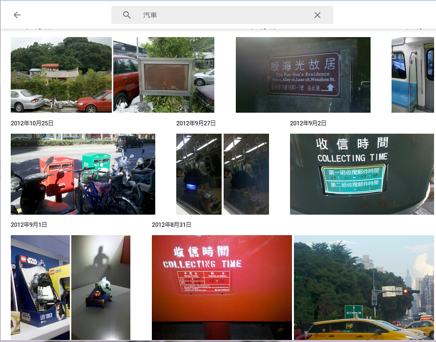 2015-07-02-Google-photo-search-car