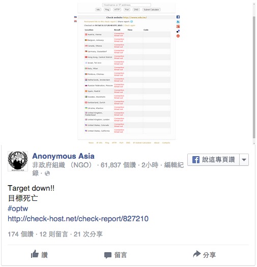Anonymous-Letters-OpTaiwan_B