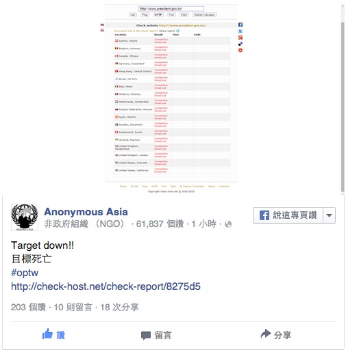 Anonymous-Letters-OpTaiwan_C