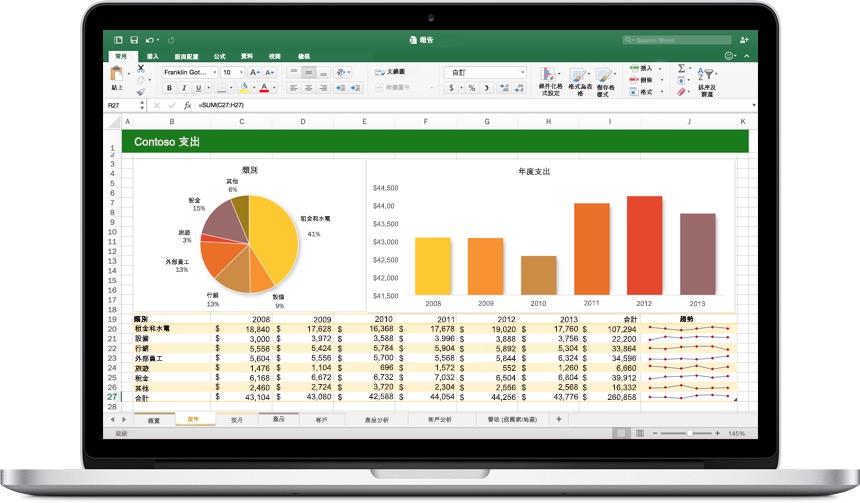 Office-2016-for-Mac_3_Excel