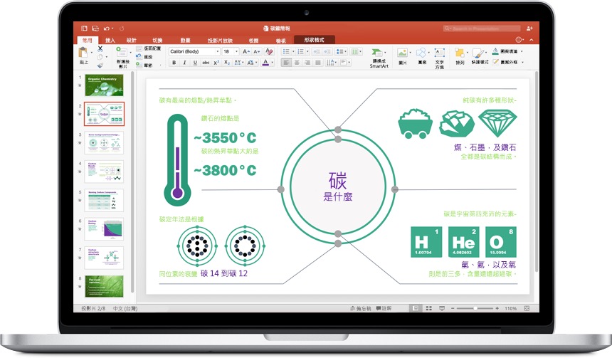 Office-2016-for-Mac_4_PowerPoint