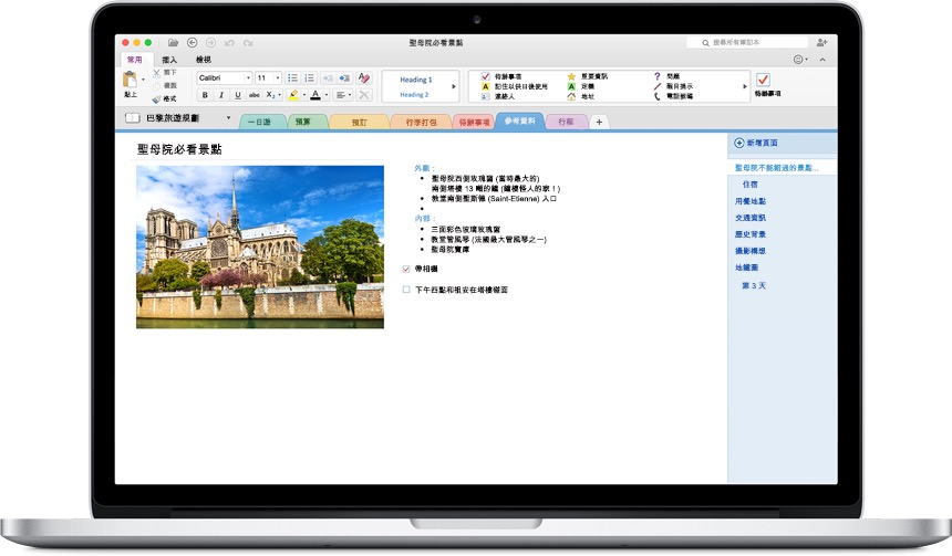 Office-2016-for-Mac_6_OneNote