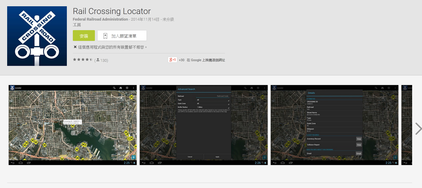 Rail Crossing Locator - Google Play