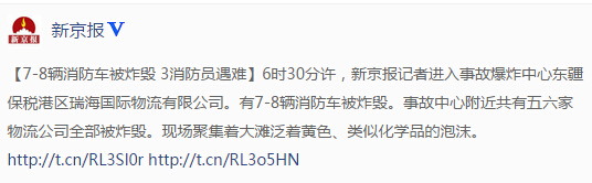 Source:新京报
