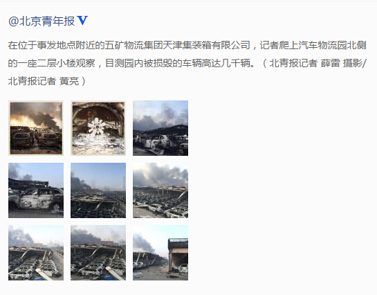 Source:北京青年报