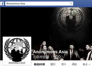 Anonymous-Asia_techbang080501
