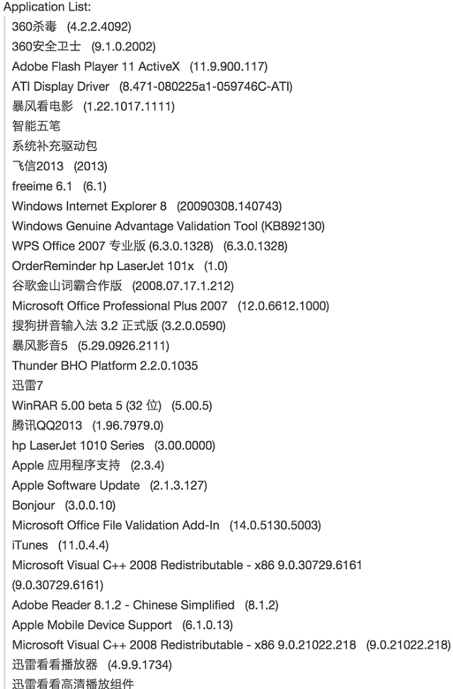 Cyber attacks_pingwest0812-3