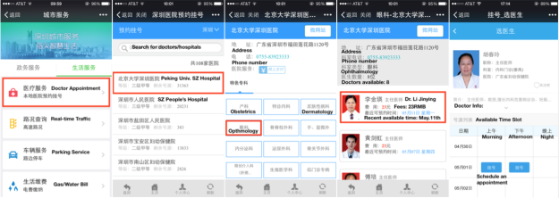 WeChat Wallet_leiphone0812