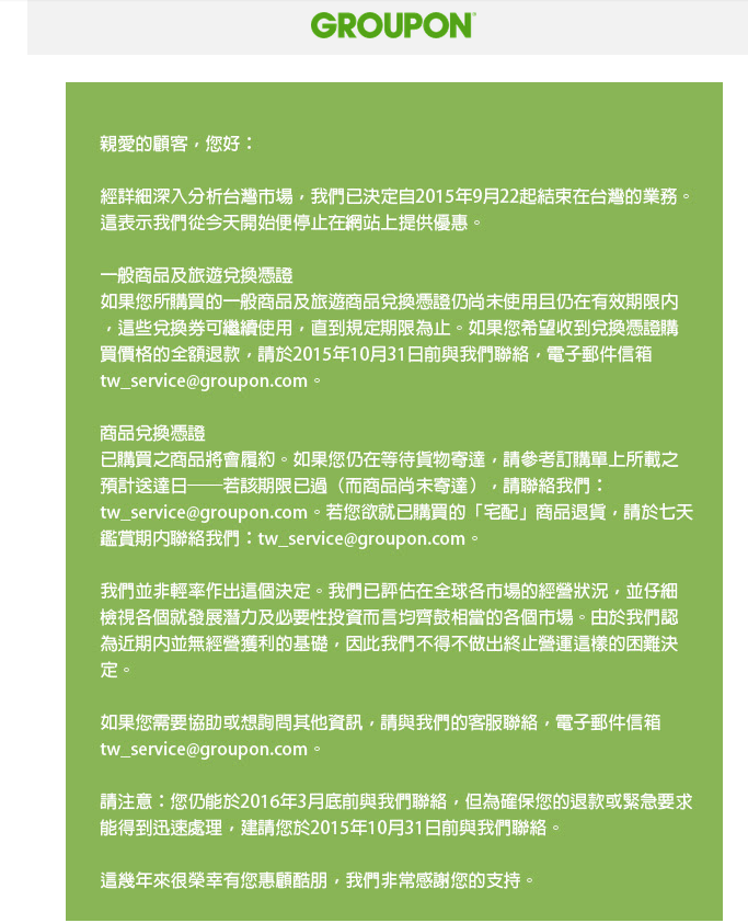 0922-groupon announce