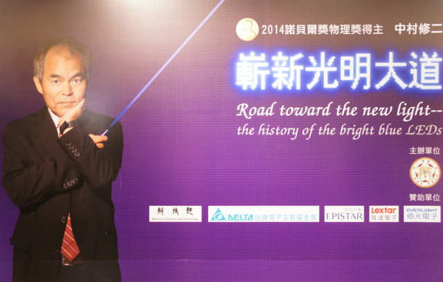 與藍色 LED 的奇妙相遇,中村修二暢談光明歷程