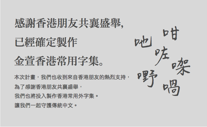 hong-kong-font