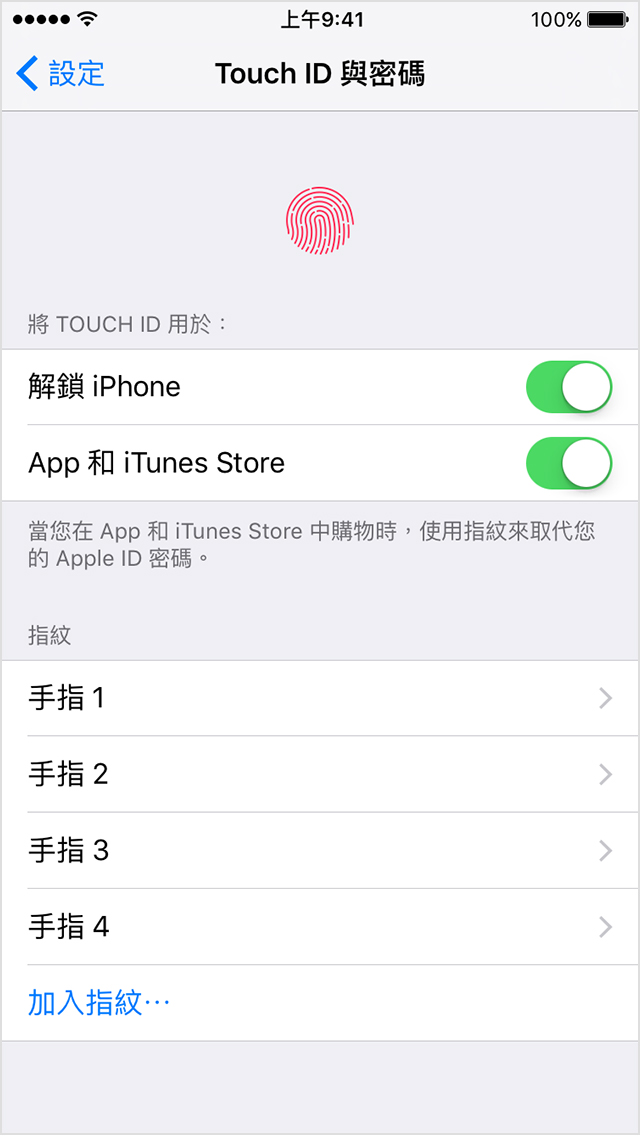 iphone6-ios9-settings-touch-id