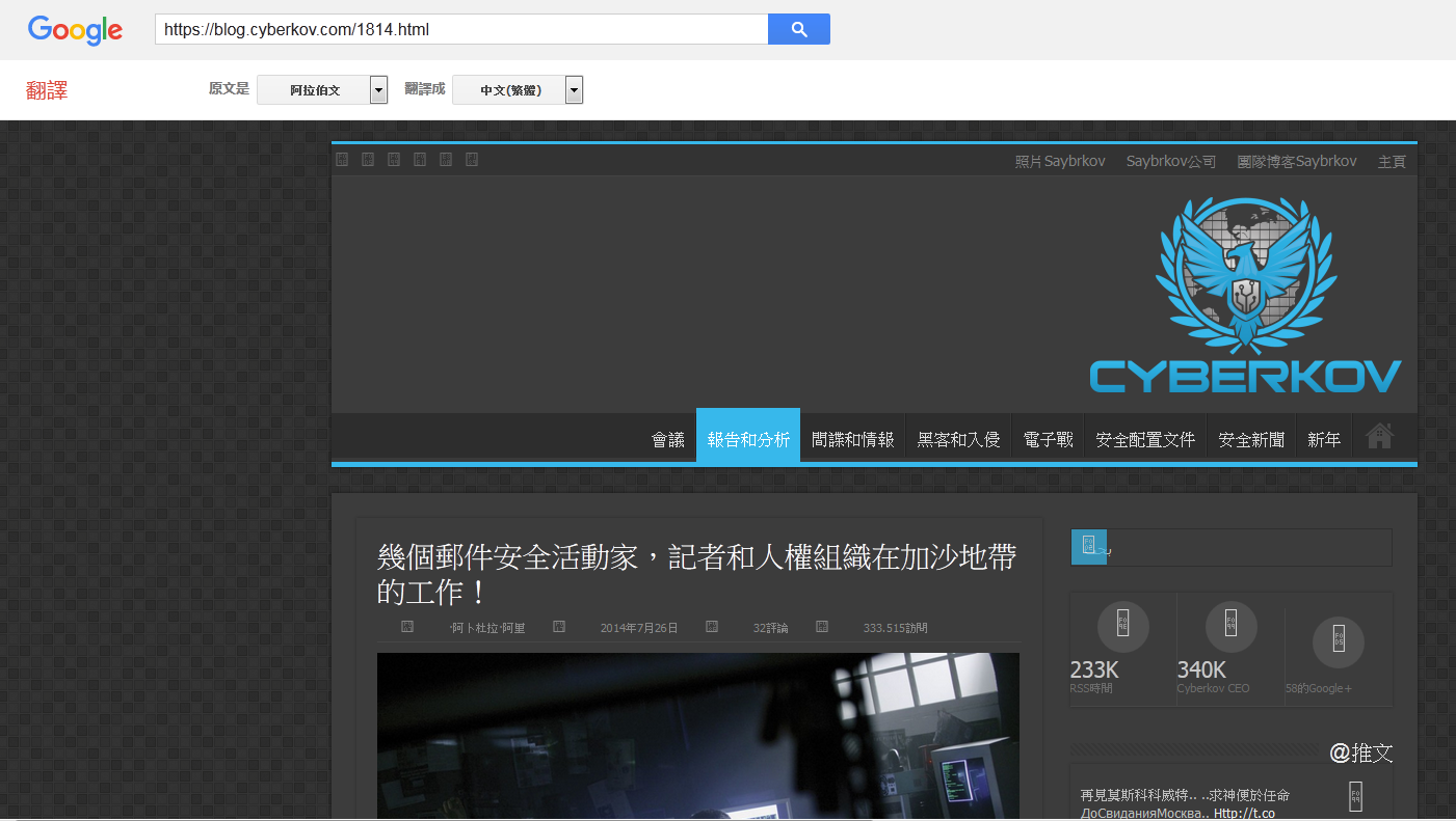 2015-11-24 15_54_02-Google 翻譯